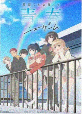 旧屋与新伞漫画封面