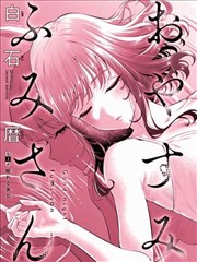 雨停之前别说话漫画封面
