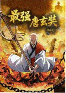 血缘不及你漫画封面